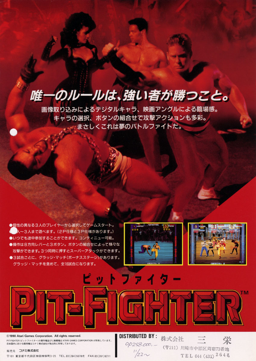 GB Pit Fighter / ピット・ファイター 欧州版 PIT FIGHTER <ピットファイター 海外版> / Pit Fighter <export